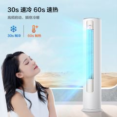 TCL 3匹智净风节能空调柜机 变频冷暖舒适柔风 自清洁KFR-72LW/JV2Ma+B2客厅立柜式