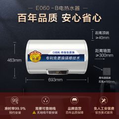 AO史密斯60升电热水器 专利免更换镁棒 金圭内胆 短款小尺寸