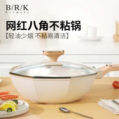 BRK炒锅德国蒂宾根八角锅不粘锅炒锅麦饭石色炒锅炒菜锅32cm
