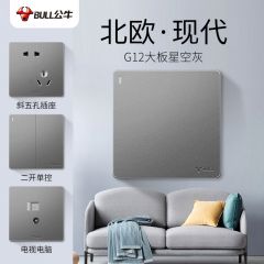 bull公牛开关插座86型G12星空灰墙壁二三插五孔电源插座面板带