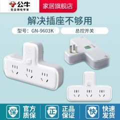 bull公牛一转多转换器无线插排品字形一转三总控开关插座转换插头面板9603K