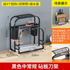 不锈钢刀架厨房置物架筷子菜板架一体砧板锅盖刀具收纳架子多层 黑色中常规砧板刀架送挂钩+双筷筒+接水盘