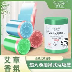 芈奈儿艾草香氛垃圾袋家用手提式加厚大号厨房垃圾钢袋一次性黑色